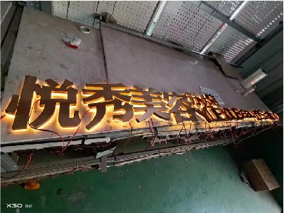吉首做发光字招牌最怕出现什么问题？
