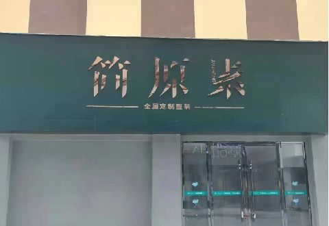 吉首多数商家选择哪种招牌？