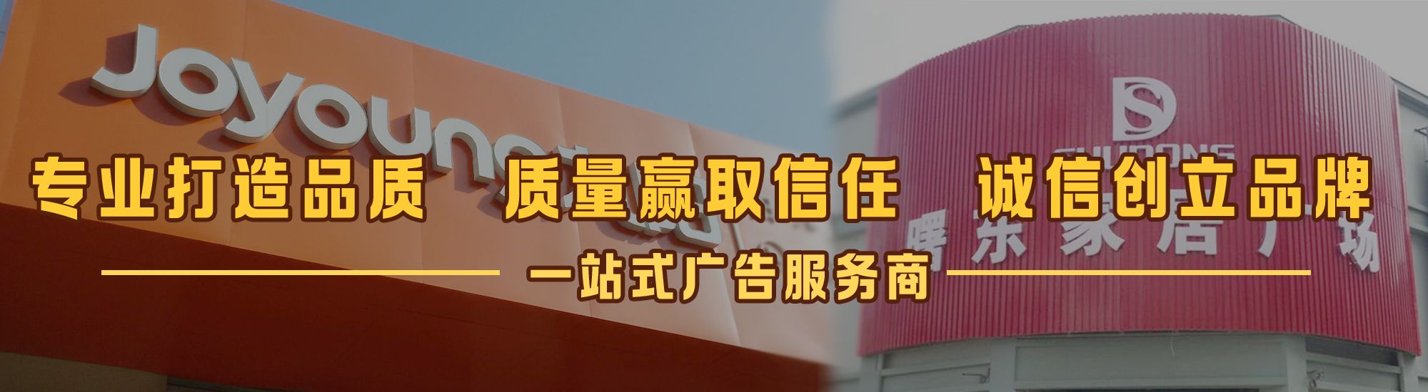 吉首店面门头招牌网