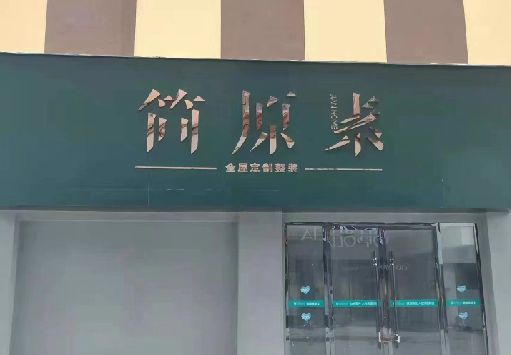 吉首门面招牌做什么颜色比较吸引人？