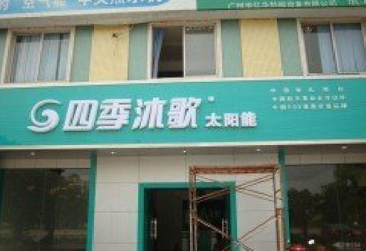 吉首连锁店门头多久换新一次合适？