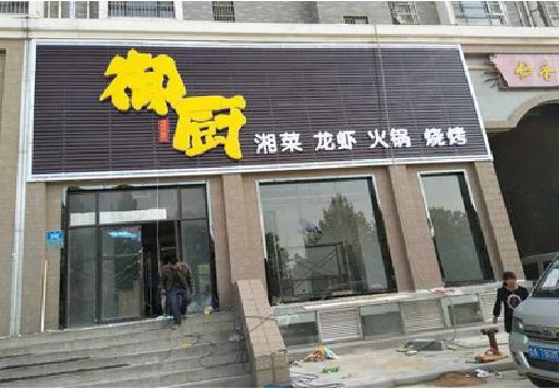 吉首彩钢扣板门头有哪些工艺？
