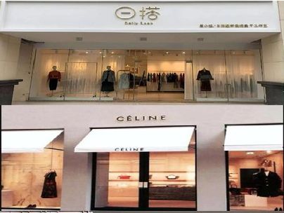 吉首商场里的服装店招牌可以怎么做？