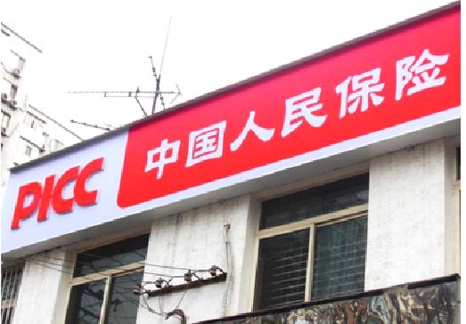 吉首连锁店招牌常见的几种制作材质。