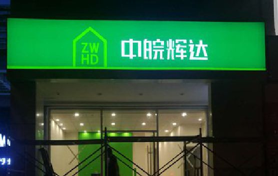 吉首客户如何选择不同材质的广告招牌？