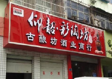吉首好的招牌设计是怎么打造吸引力的？