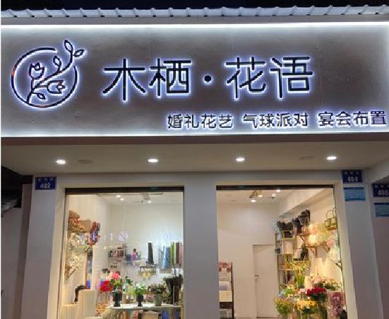 吉首各类广告招牌制作标准。