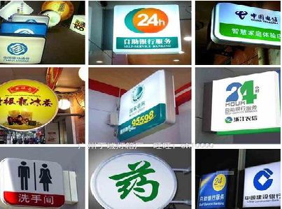 吉首灯箱招牌的种类。