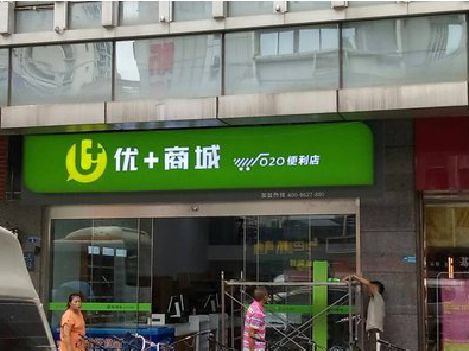 吉首做好门头招牌，吸引顾客。