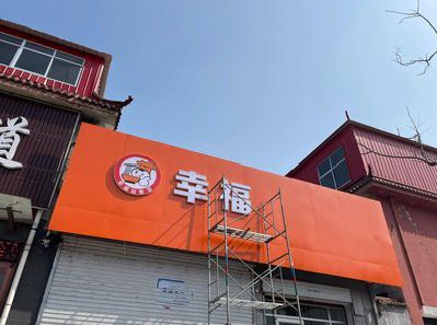 吉首铝塑板广告牌的安装工艺及流程。