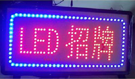 吉首LED招牌制作工艺与方法。