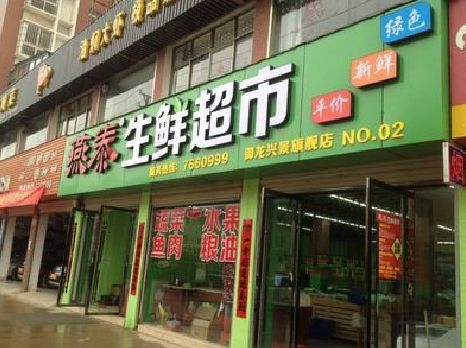 吉首超市门头设计要注意什么？