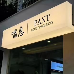 吉首户外广告对城市文化建设的作用